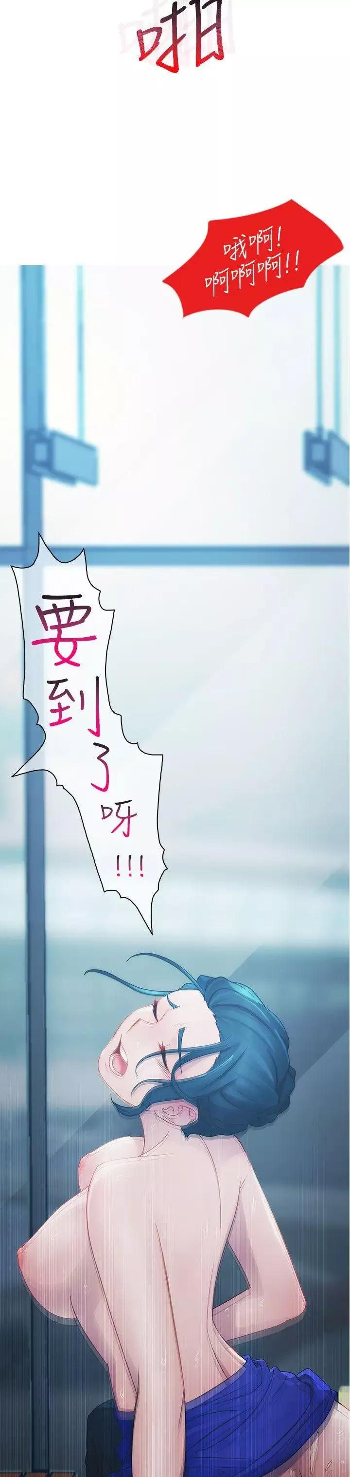 淑女花苑第8話