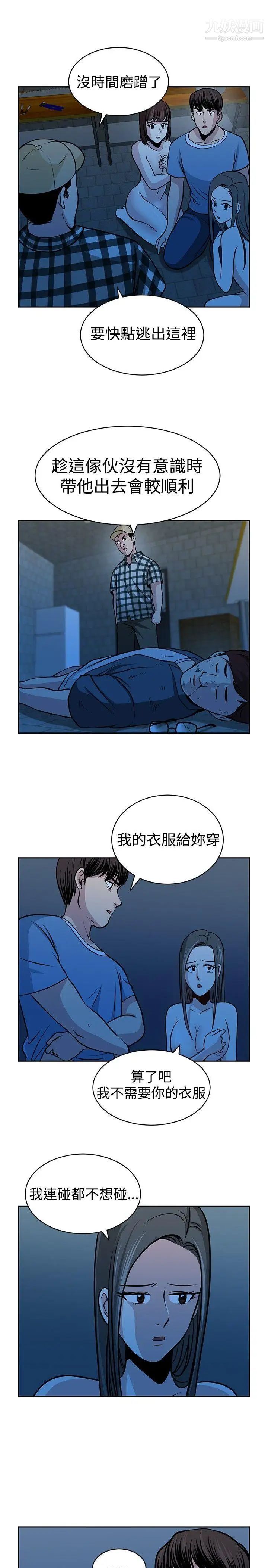 要交换吗?第28话-误认