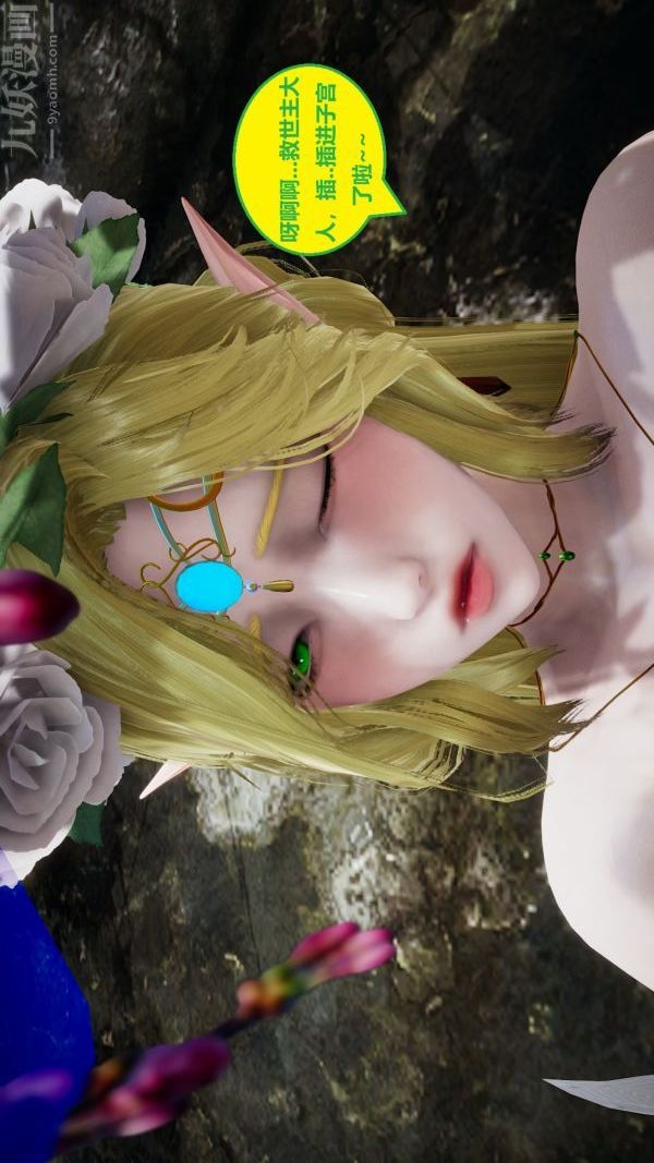 [3D]精靈救世主第09話