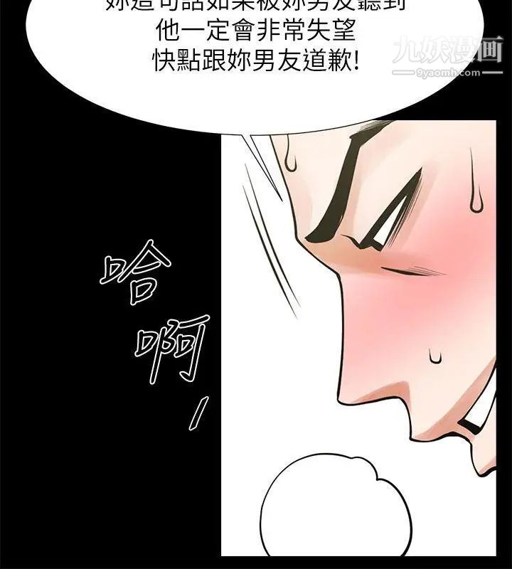 共享情人第28話-迴盪在常務室的呻吟