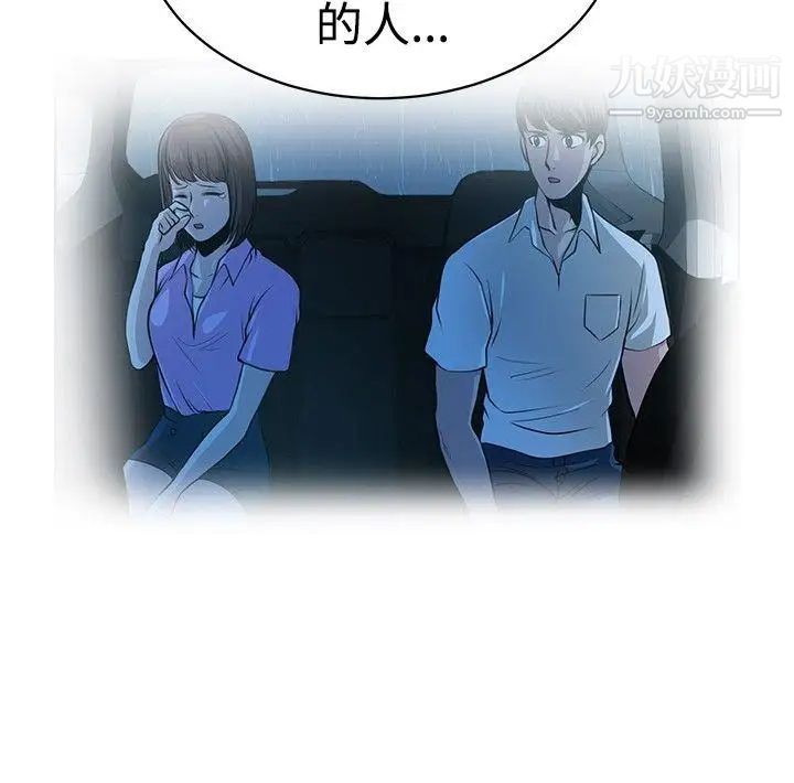 要交換嗎?第29話-大逃亡