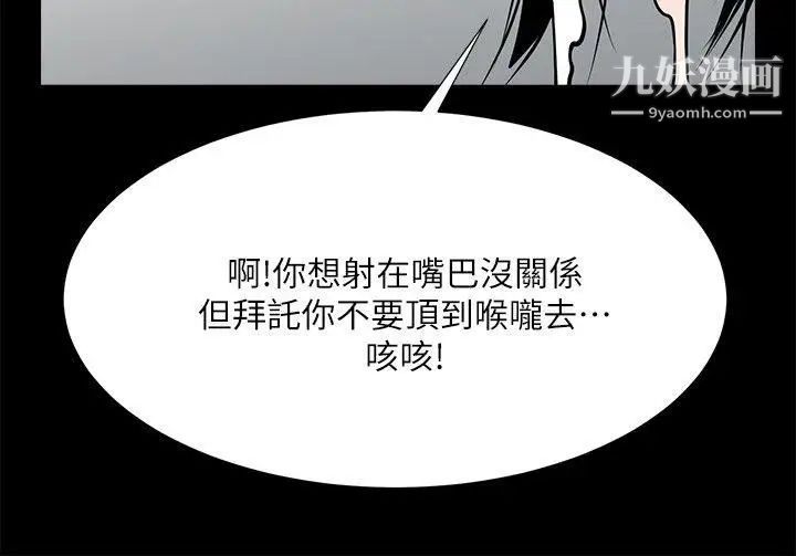 共享情人第29話-秘書的莫名幹涉