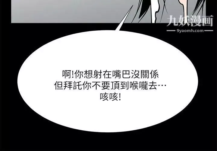 共享情人第29話-秘書的莫名幹涉