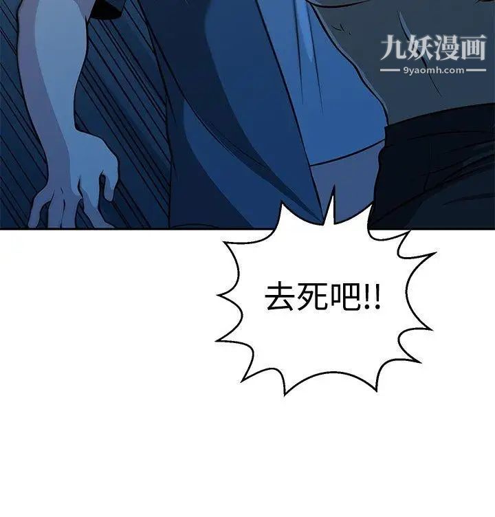 要交換嗎?第29話-大逃亡