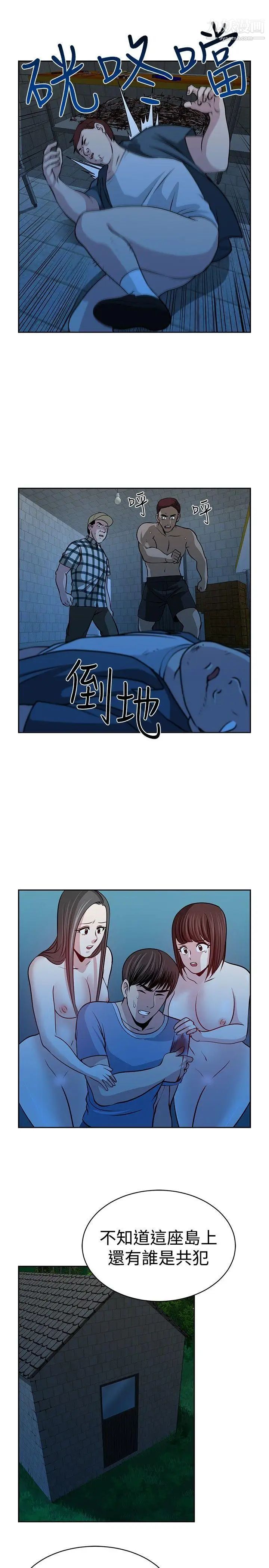 要交換嗎?第29話-大逃亡