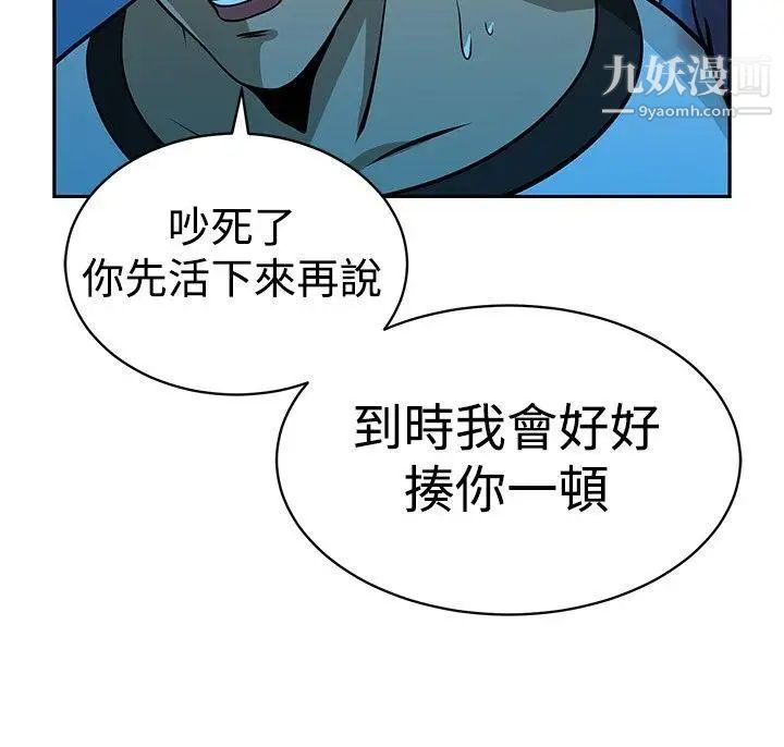 要交换吗?第29话-大逃亡