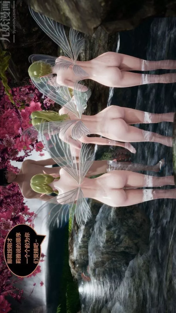[3D]精靈救世主最終話