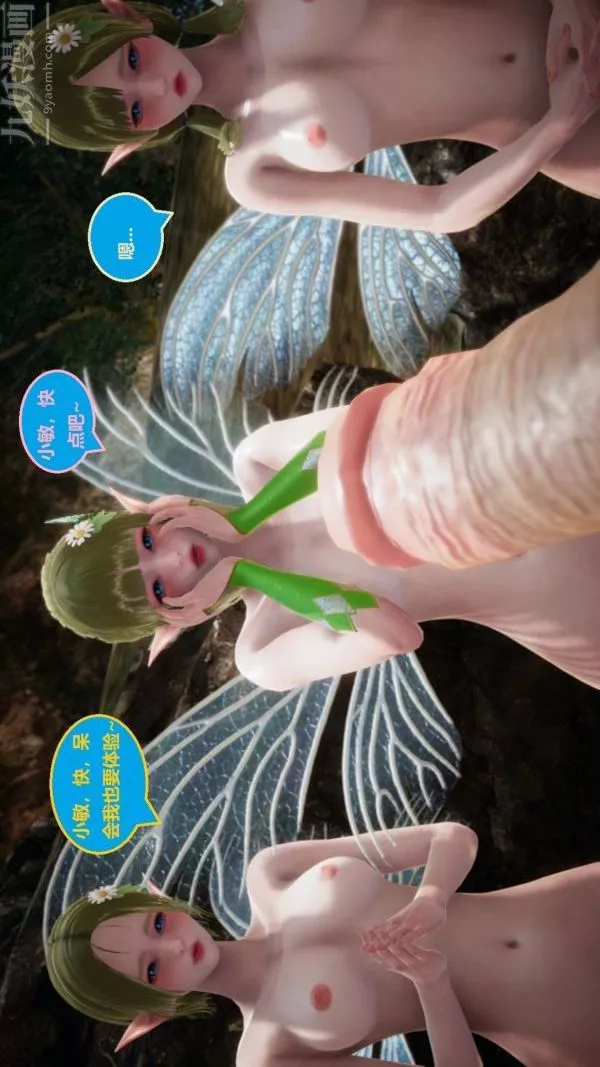 [3D]精靈救世主最終話