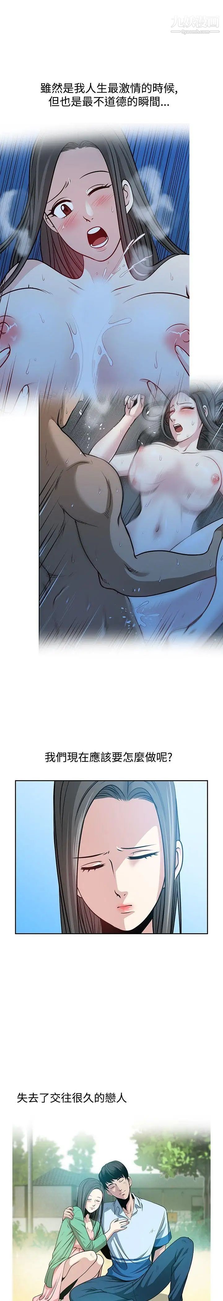 要交换吗?最终话-要交换吗?