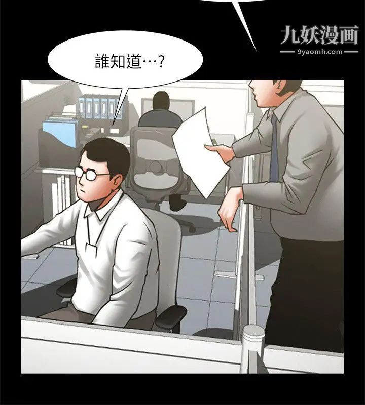 共享情人第29話-秘書的莫名幹涉