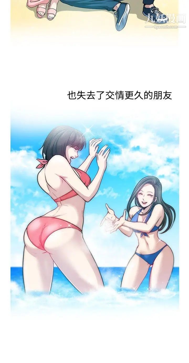 要交换吗?最终话-要交换吗?
