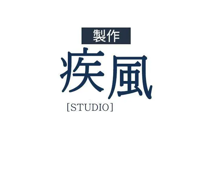 淑女花苑第10话