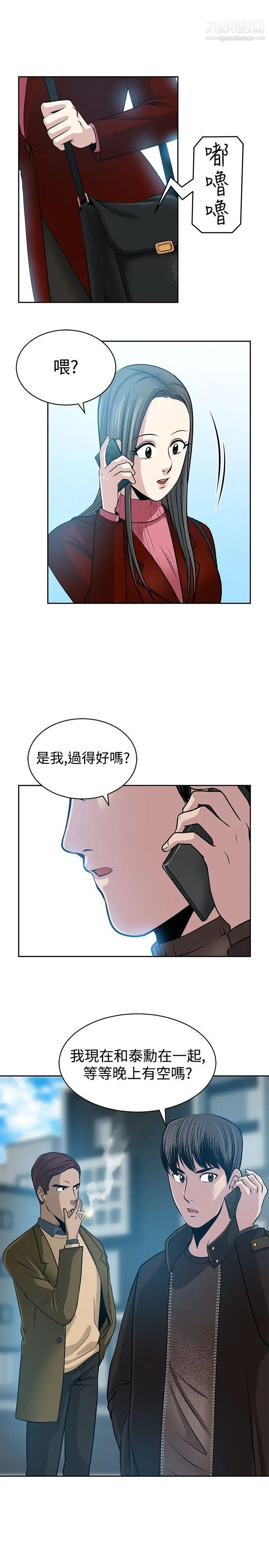 要交换吗?最终话-要交换吗?