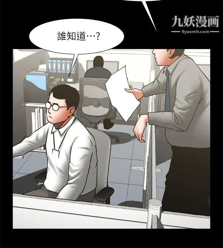 共享情人第30话-店长为正泰准备的惊喜