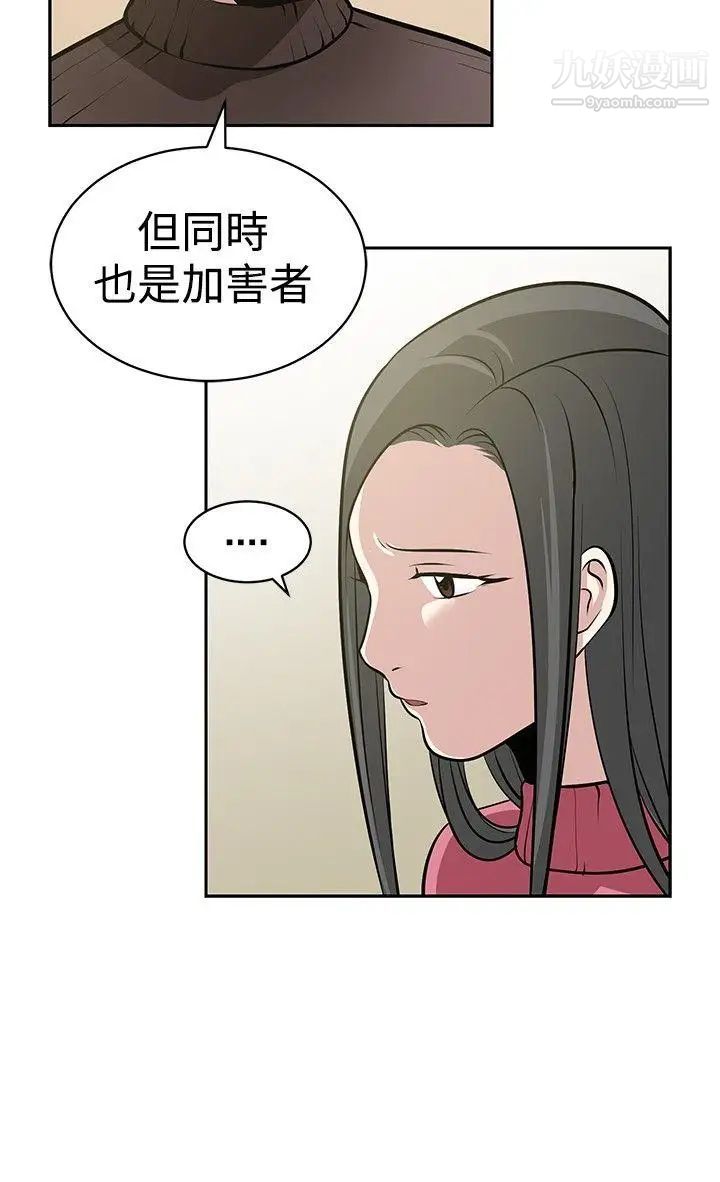 要交换吗?最终话-要交换吗?