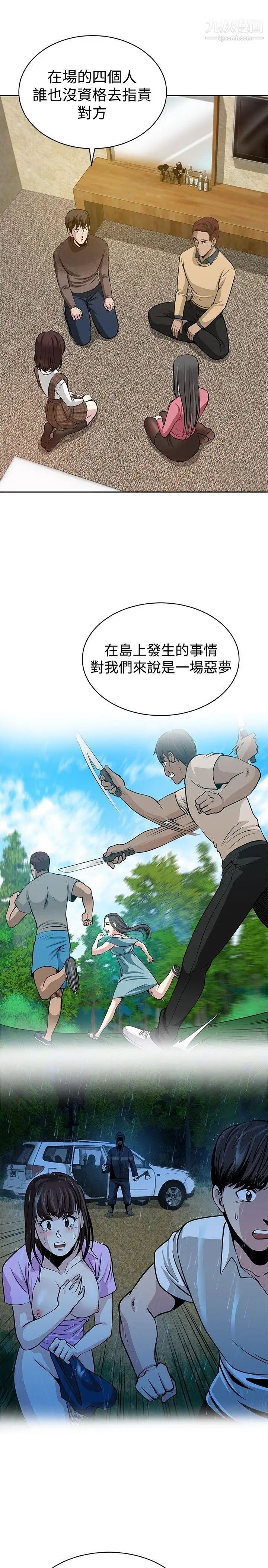 要交换吗?最终话-要交换吗?