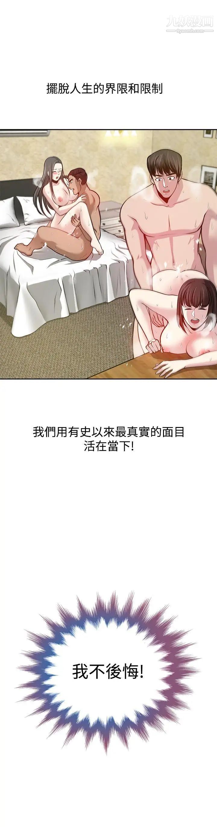 要交换吗?最终话-要交换吗?