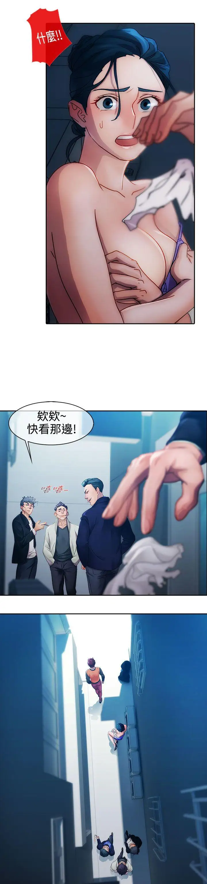 淑女花苑第11話