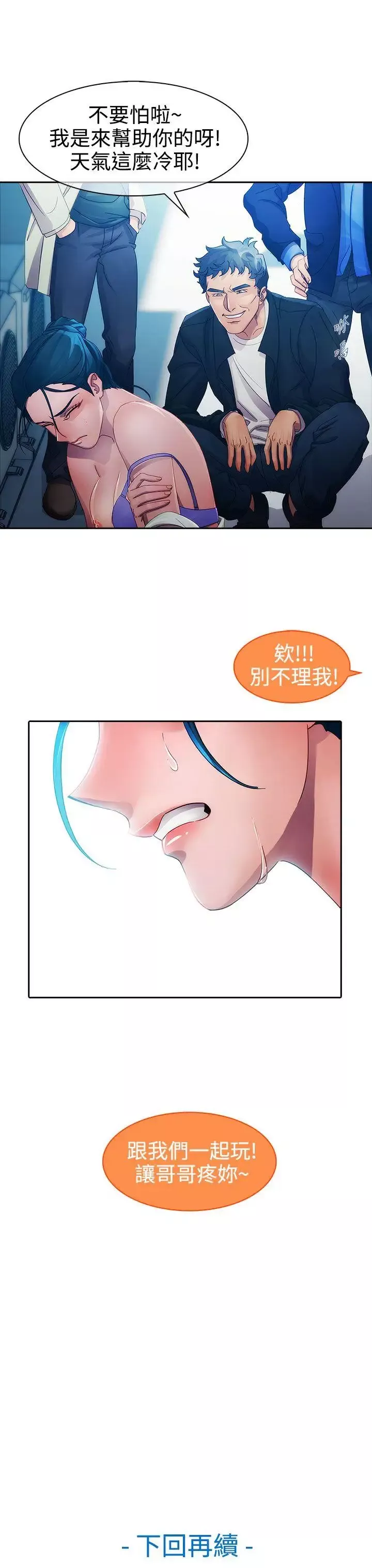 淑女花苑第11話