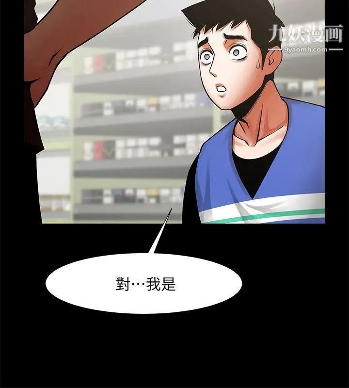 共享情人第30话-店长为正泰准备的惊喜
