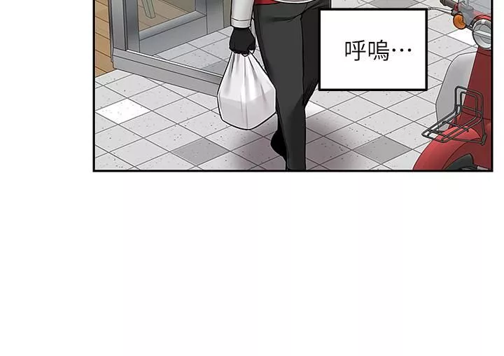 外送到府第1話-多姿多采的外送生活