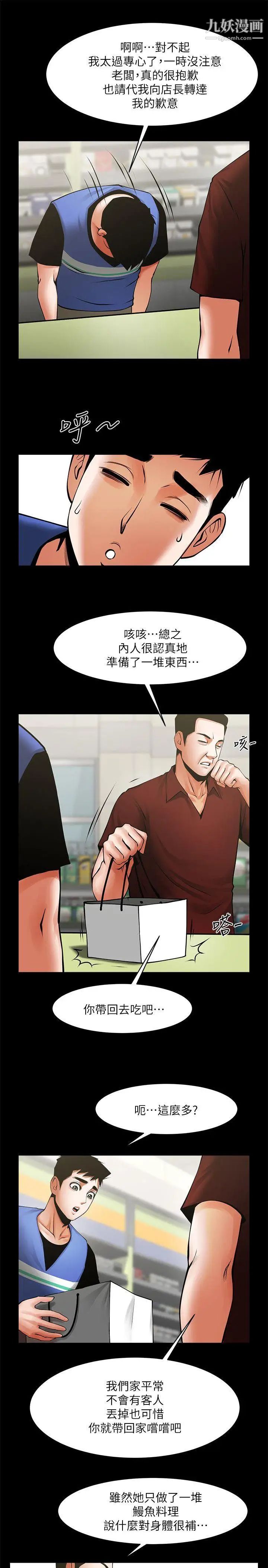 共享情人第31话-友真的复杂心情