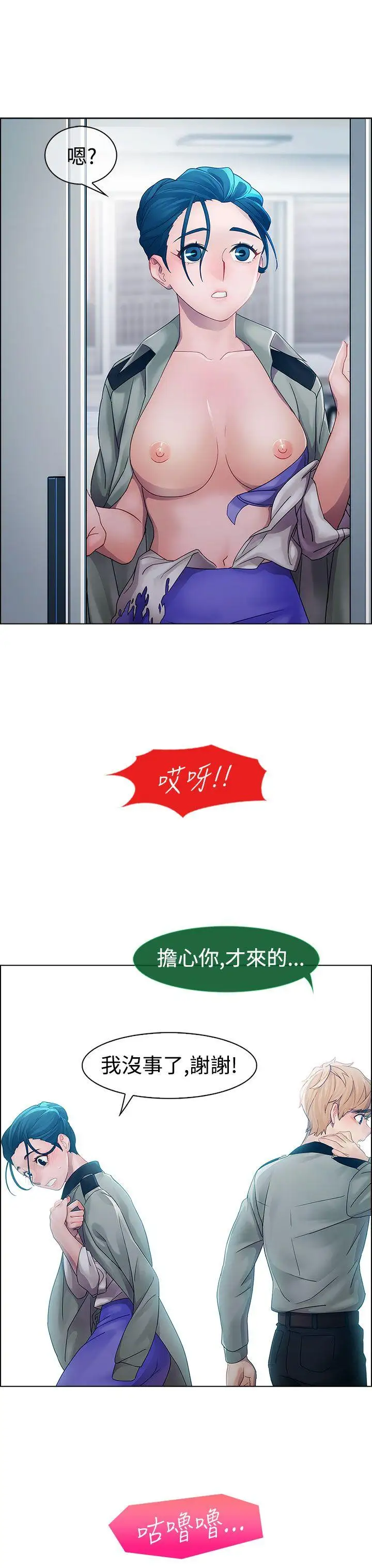 淑女花苑第12話