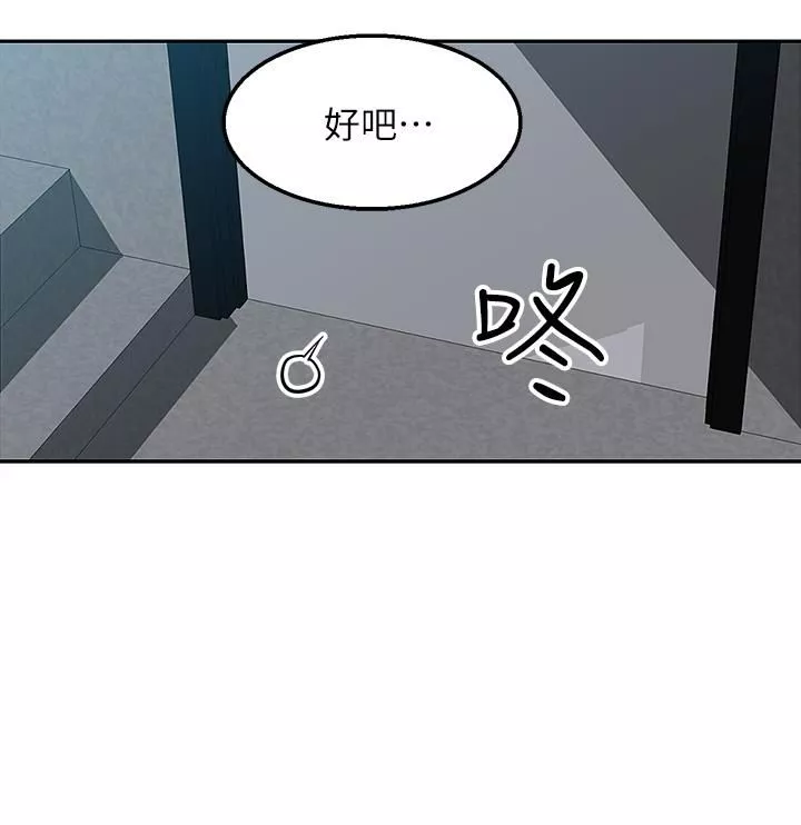 外送到府第1話-多姿多采的外送生活