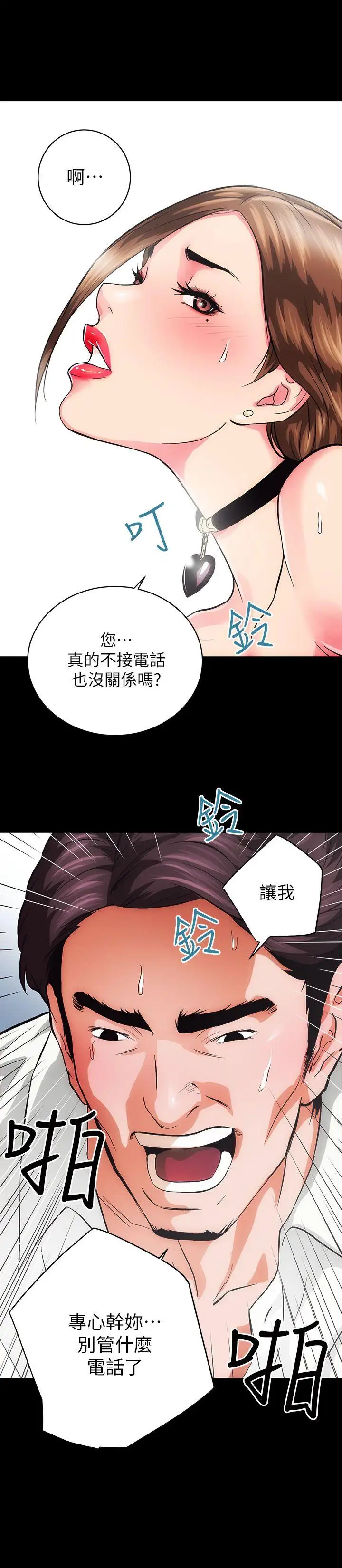 性溢房屋第1话