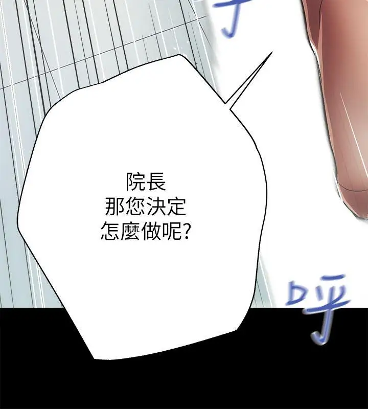 性溢房屋第1话