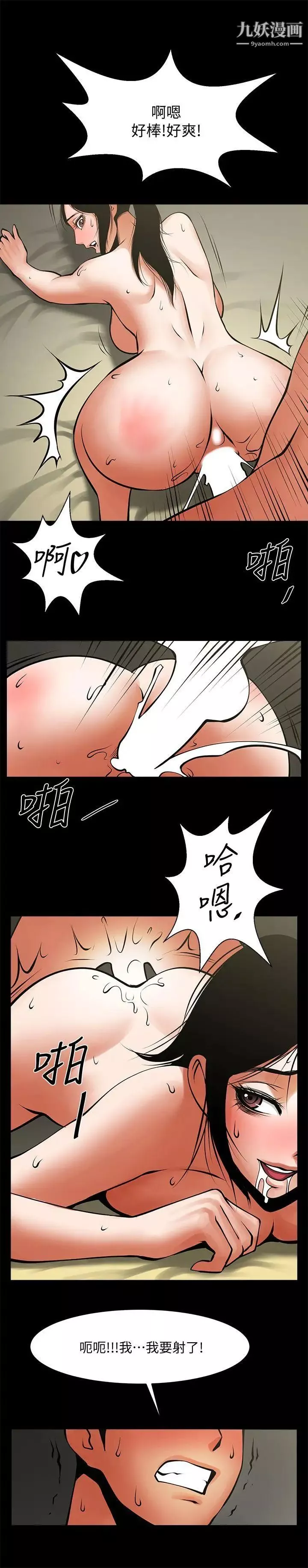 共享情人第31話-友真的複雜心情