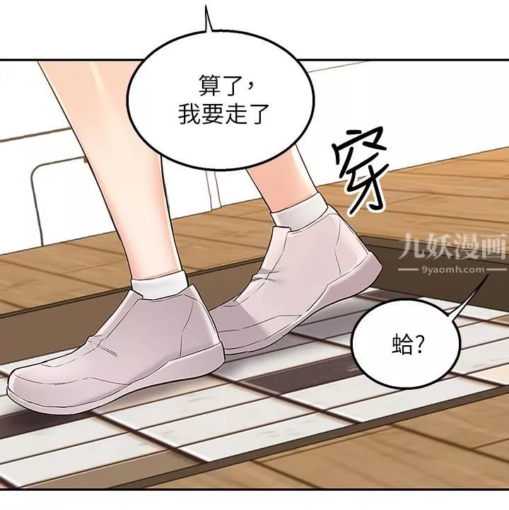 外送到府第1話-多姿多采的外送生活