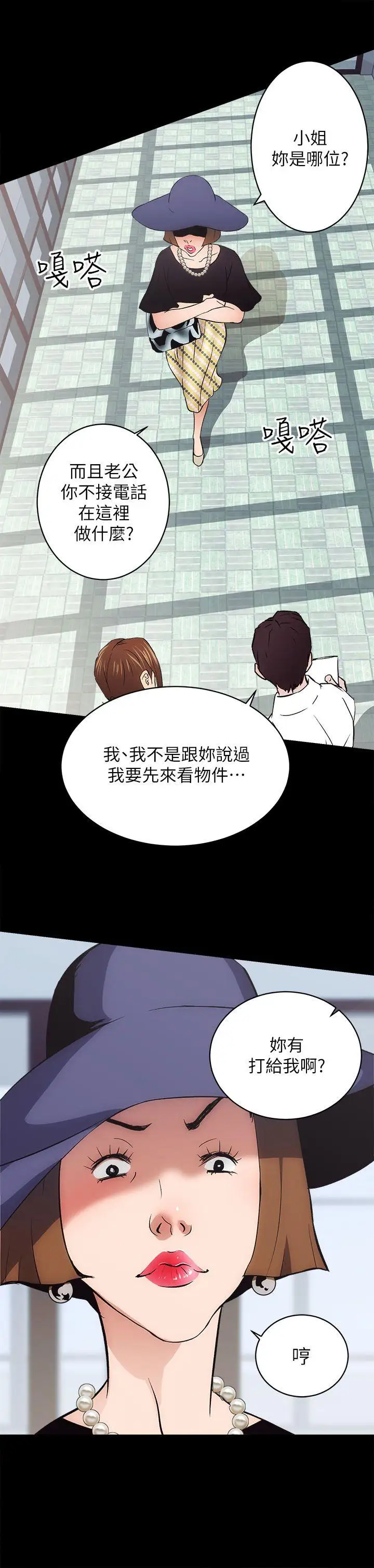 性溢房屋第1话