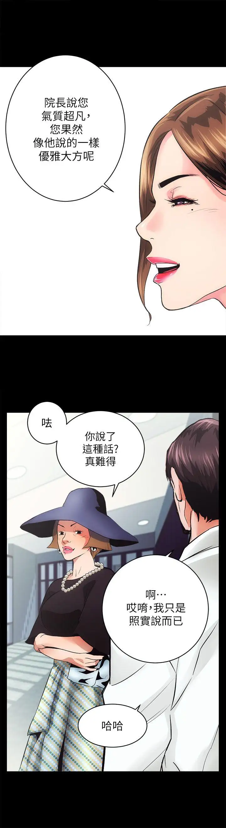 性溢房屋第1话