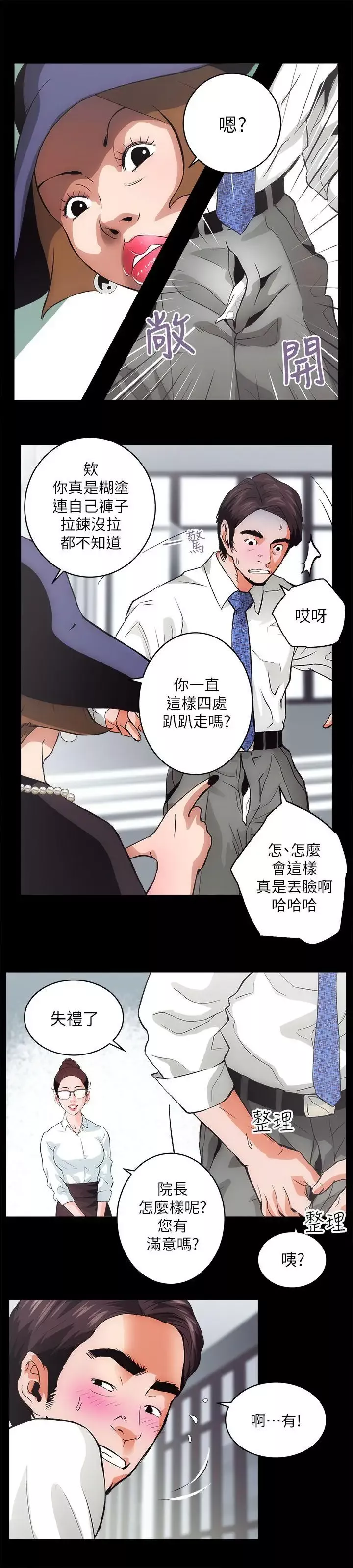 性溢房屋第1話