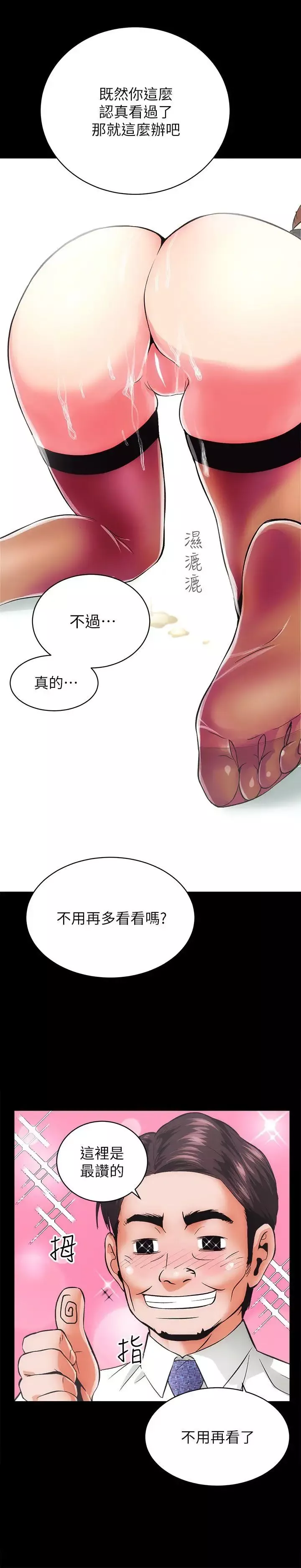 性溢房屋第1話
