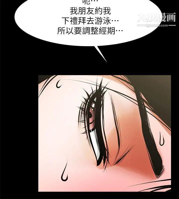 共享情人第32话-秘书掏出来的狗炼