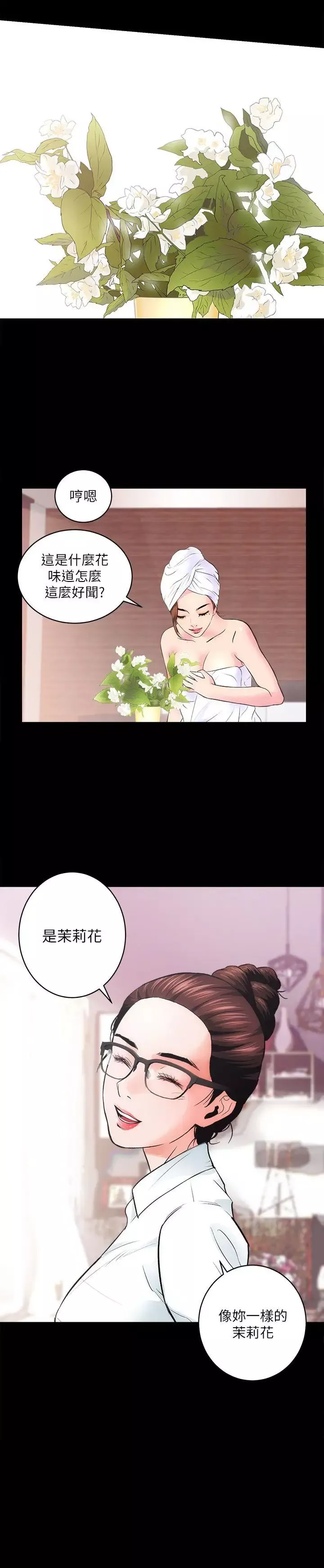 性溢房屋第1話