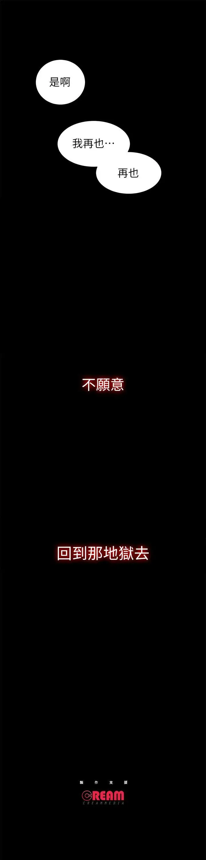 性溢房屋第1話