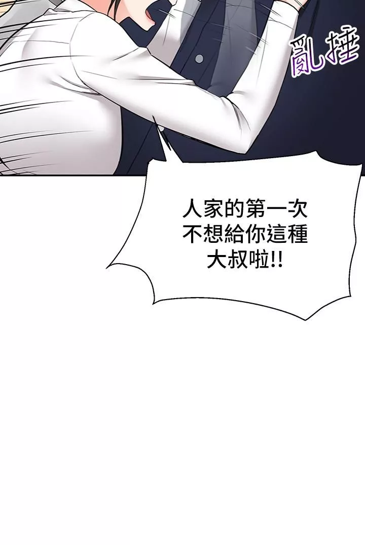外送到府第2話-熱情邀請的變態夫妻