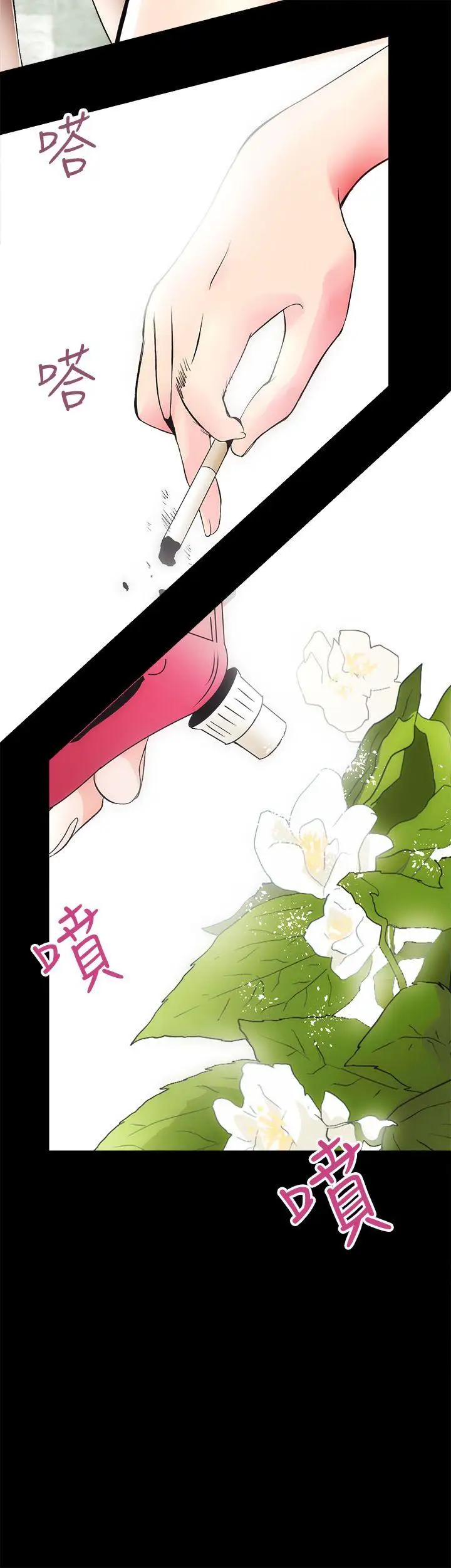 性溢房屋第2話