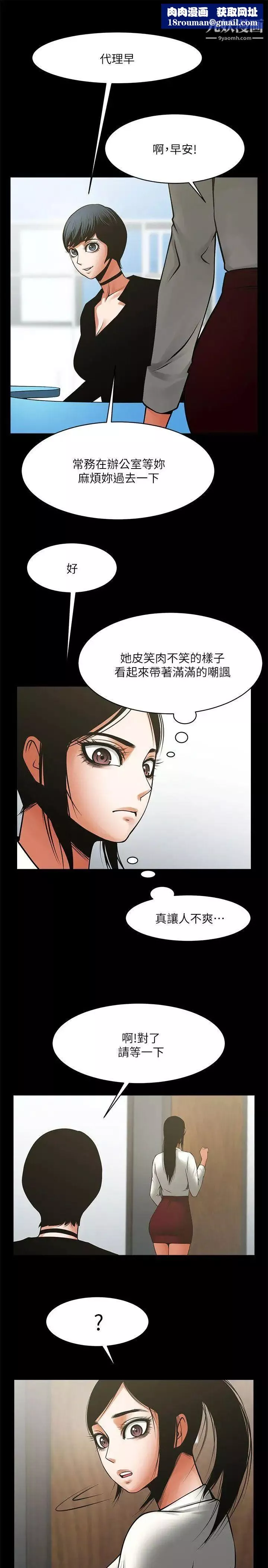 共享情人第32話-秘書掏出來的狗鍊
