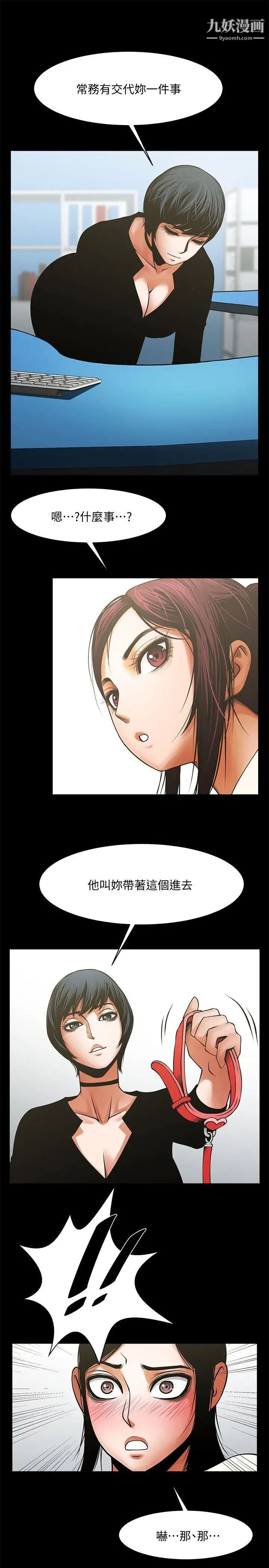 共享情人第32话-秘书掏出来的狗炼