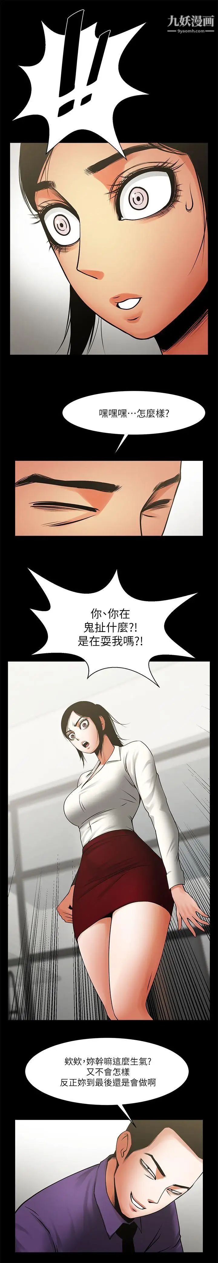 共享情人第32话-秘书掏出来的狗炼