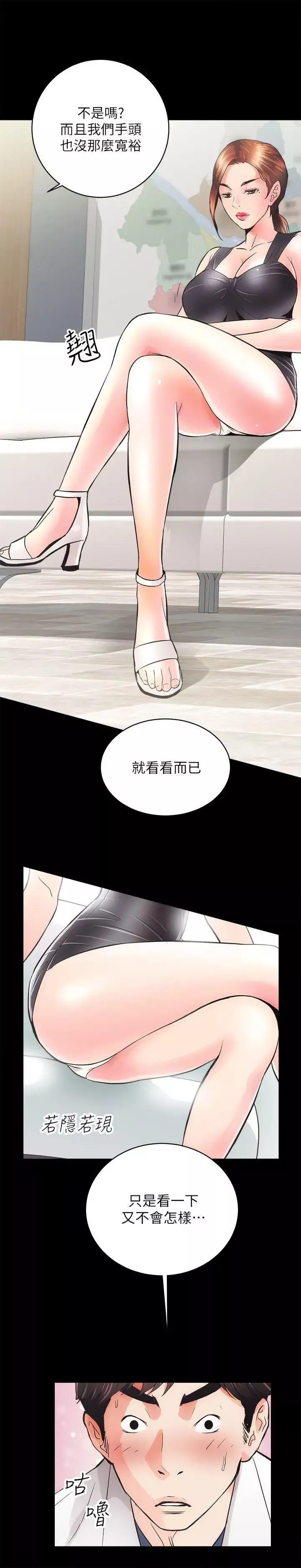性溢房屋第2話