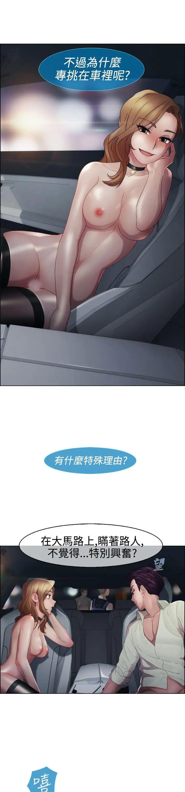 淑女花苑第14話