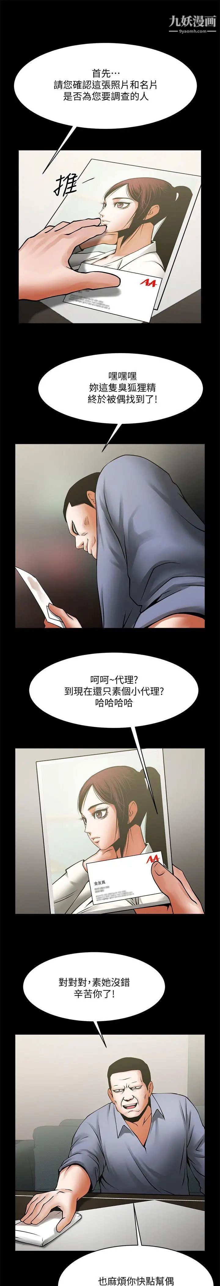 共享情人第33话-寻找友真的男人们