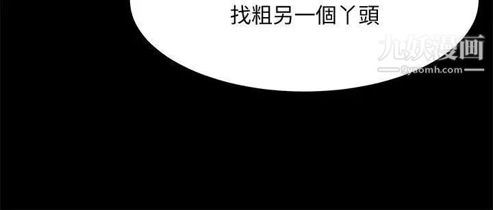 共享情人第33話-尋找友真的男人們