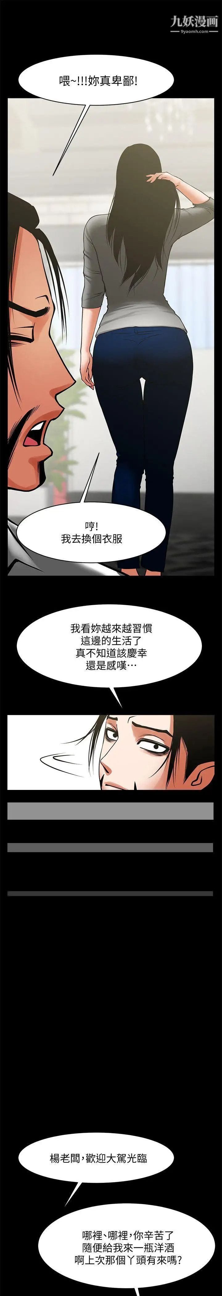 共享情人第33话-寻找友真的男人们