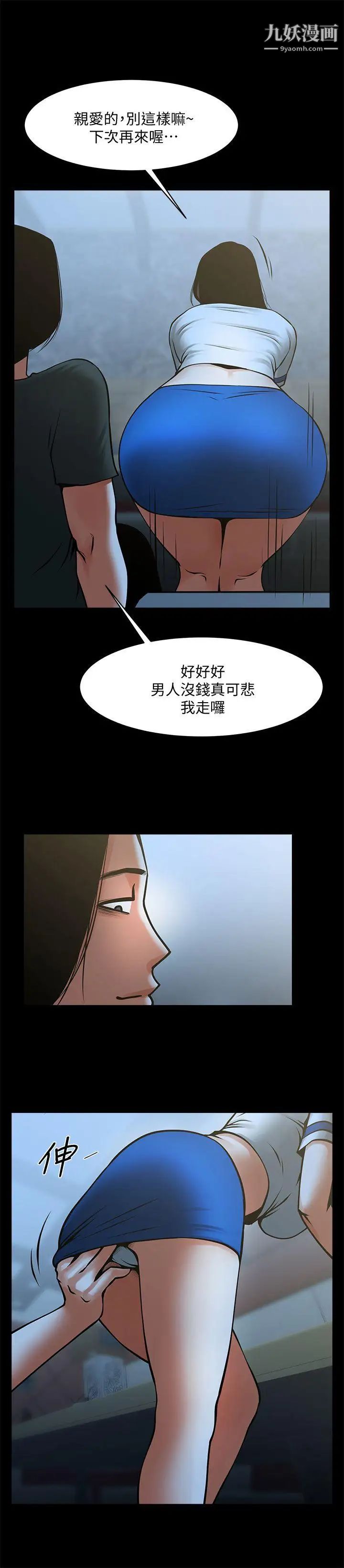 共享情人第33话-寻找友真的男人们